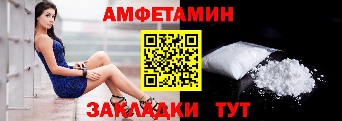 АМФЕТАМИН  АМФ Розовый  Вход с VPN  Родники  АМФ 