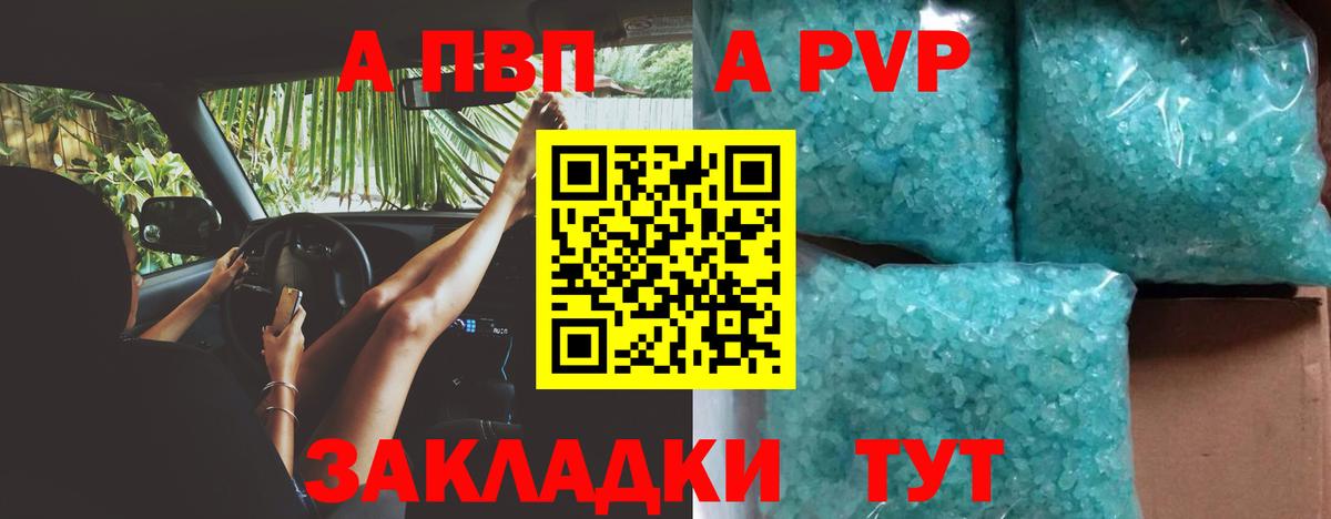 Родники  APVP крисы CK  А ПВП  Вход с VPN  Альфа ПВП СК КРИС  A-PVP Crystall 