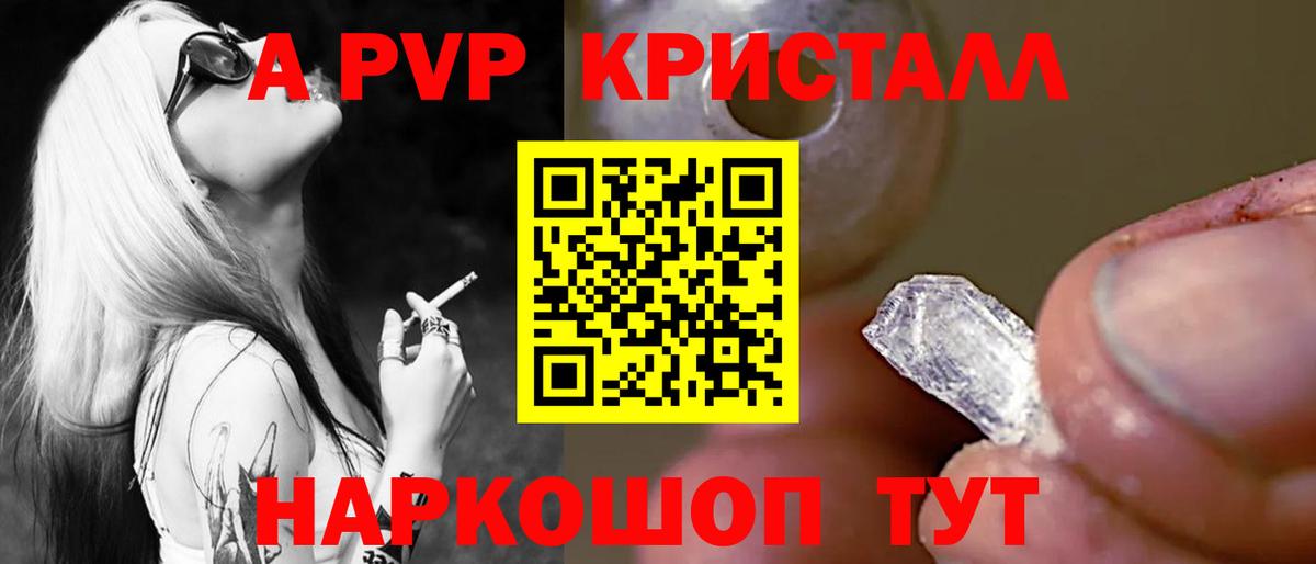 А ПВП крисы CK Родники
