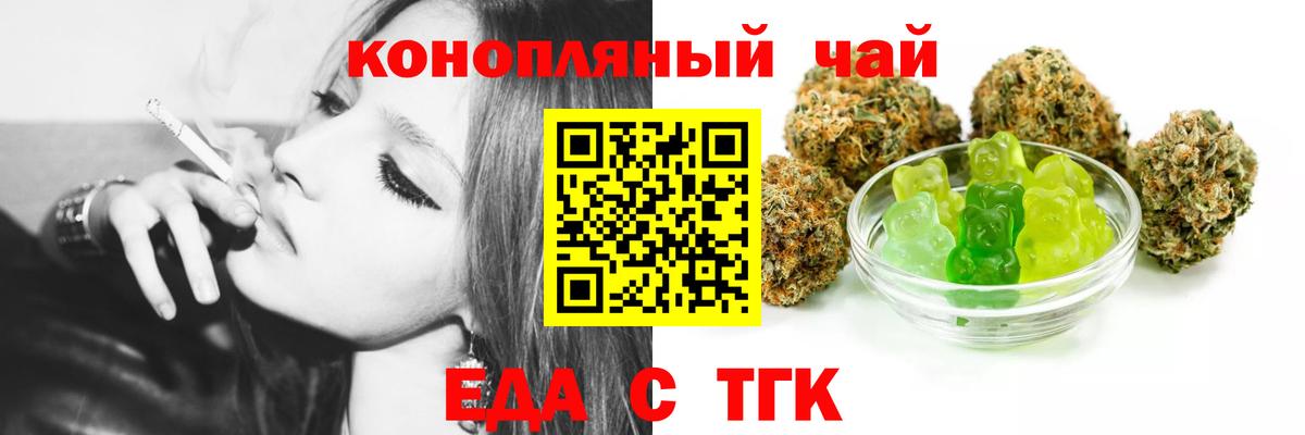 Cannafood конопля  Вход с VPN  Родники 