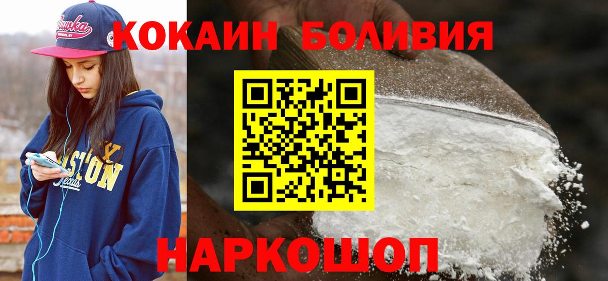 Cocaine 97%  цена   Кокаин VHQ  Родники  Вход с VPN 