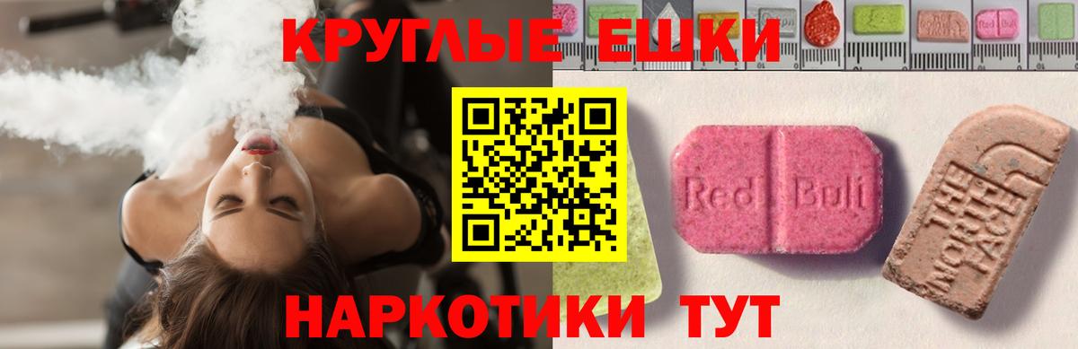 Ecstasy диски Родники