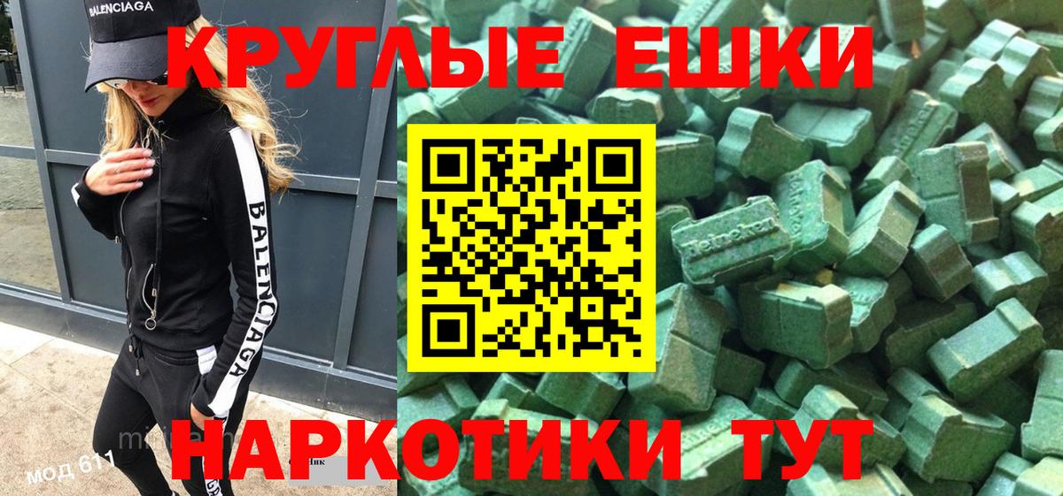 Родники  ЭКСТАЗИ Дубай  Экстази  Ecstasy 280мг  Вход с VPN 