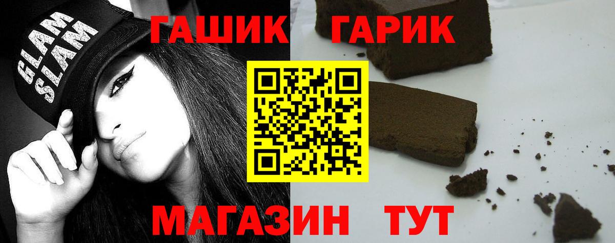 Родники  ГАШИШ Cannabis  ГАШ  Вход с VPN 