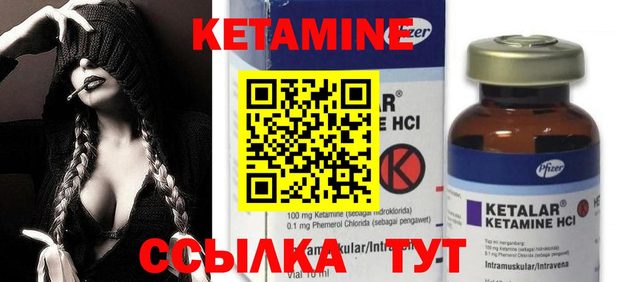 Кетамин VHQ  mega ссылки  Родники  Кетамин ketamine  Вход с VPN 