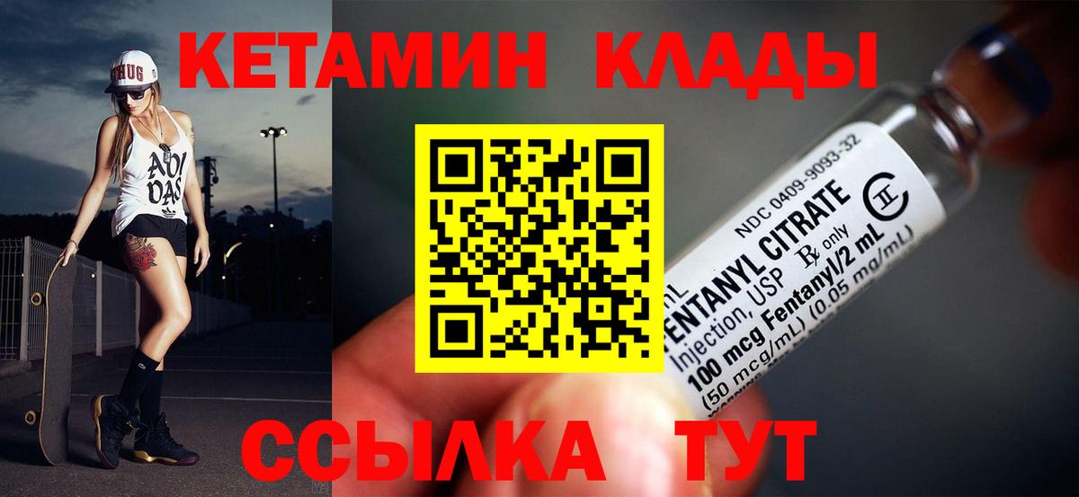 Кетамин VHQ Родники