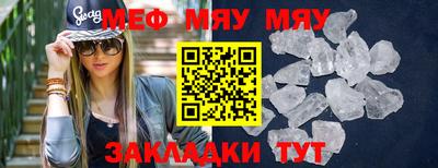 меф Пенза