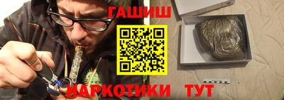 бутират Обнинск