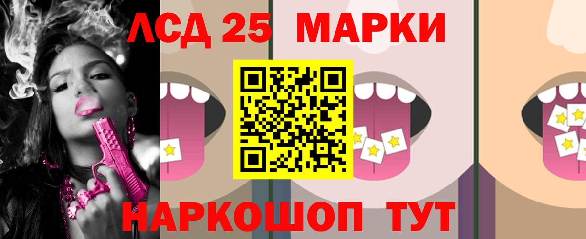 LSD-25 экстази кислота  Вход с VPN  Родники 