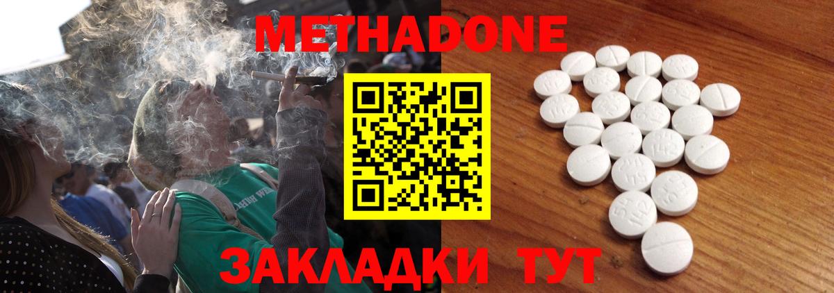 МЕТАДОН кристалл  Вход с VPN  Родники  Метадон кристалл 
