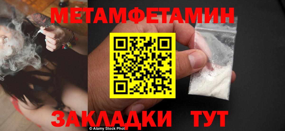 МЕТАМФЕТАМИН пудра Родники