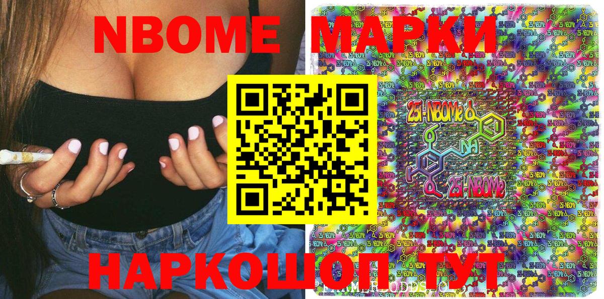 Марки NBOMe 1500мкг  Вход с VPN  Родники  Марки NBOMe 1500мкг 