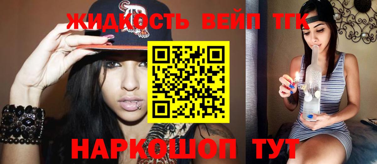 Дистиллят ТГК гашишное масло Родники