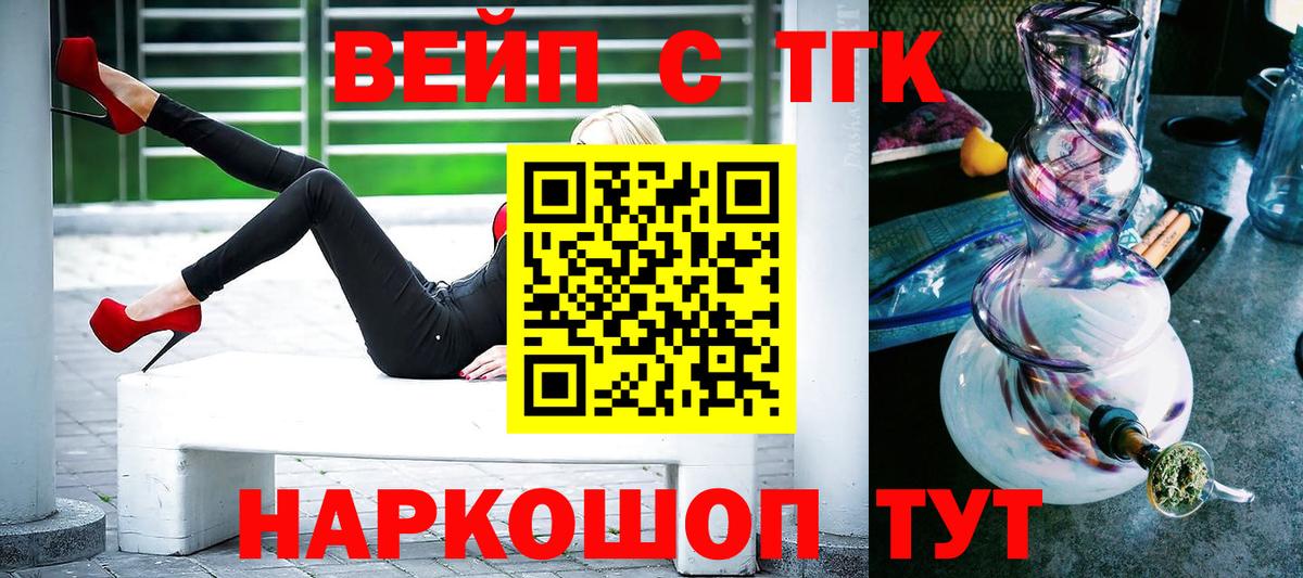 ТГК вейп с тгк  Дистиллят ТГК THC oil  ОМГ ОМГ рабочий сайт  Вход с VPN  Родники 