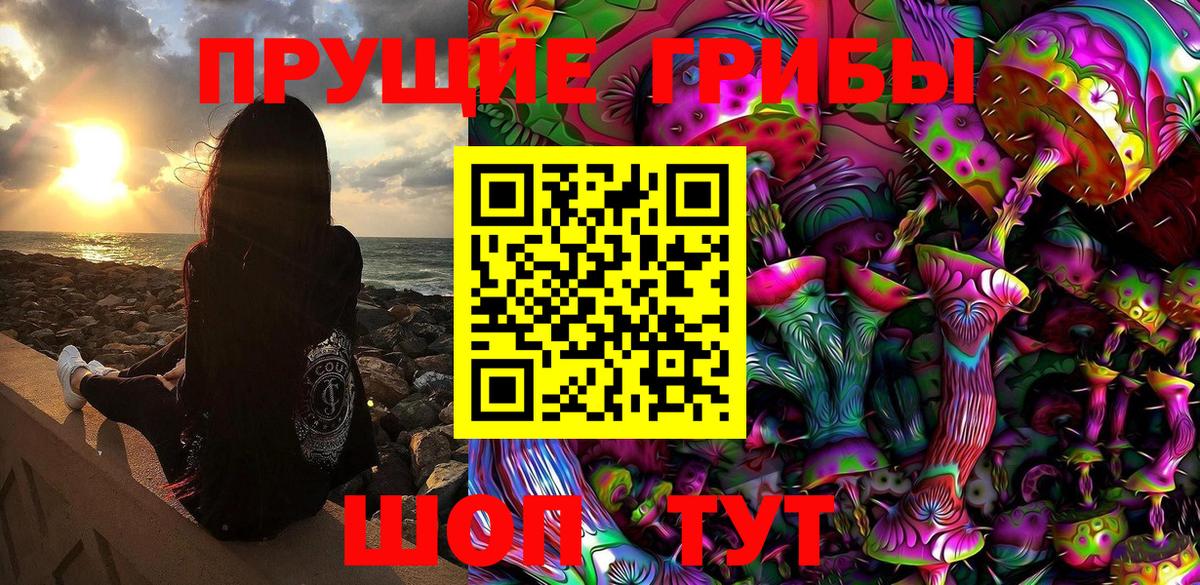Псилоцибиновые грибы мухоморы Родники